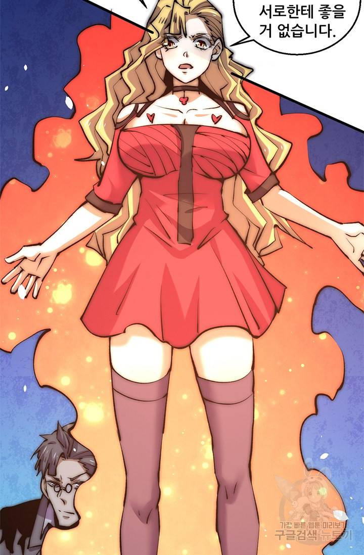 만능왕 243화 44