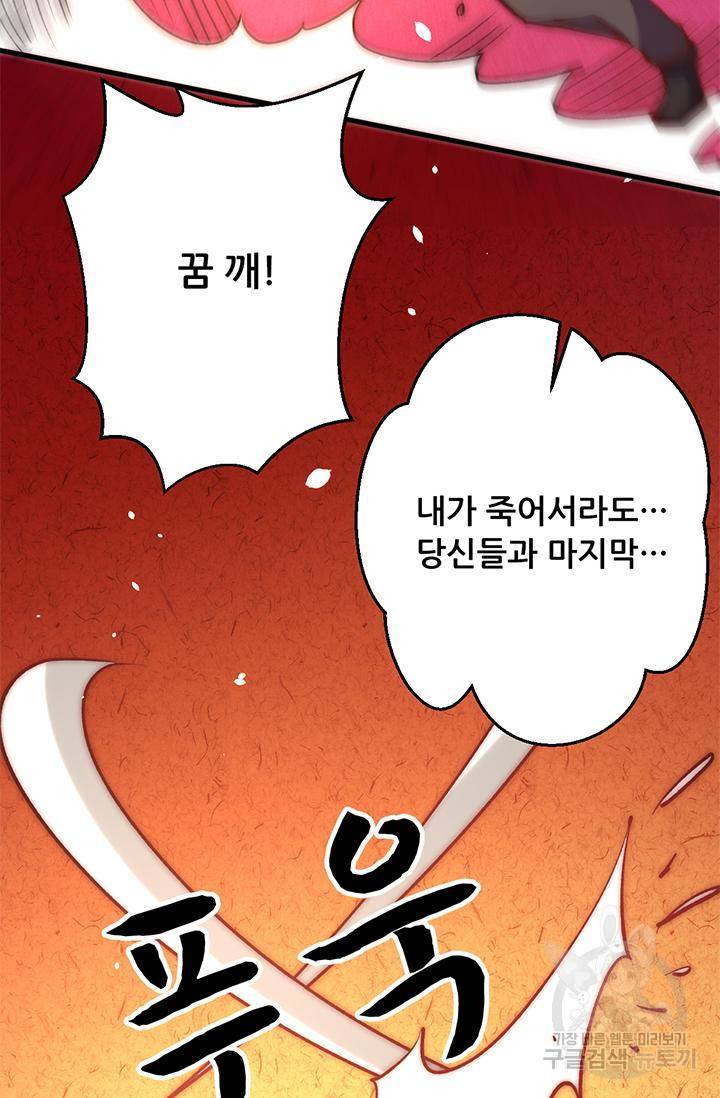 만능왕 243화 48