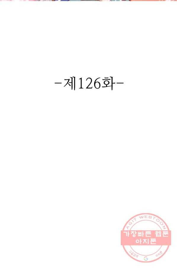 절세의비 126화 2