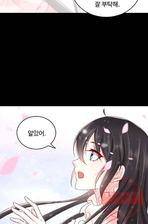 절세의비 126화 4