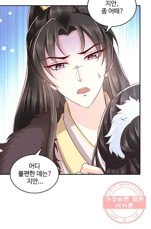 절세의비 126화 10
