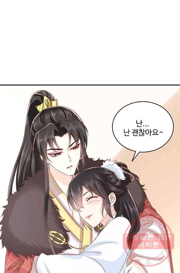 절세의비 126화 12