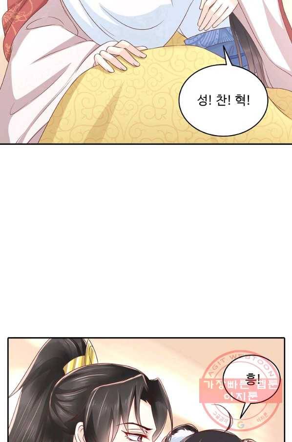절세의비 126화 13