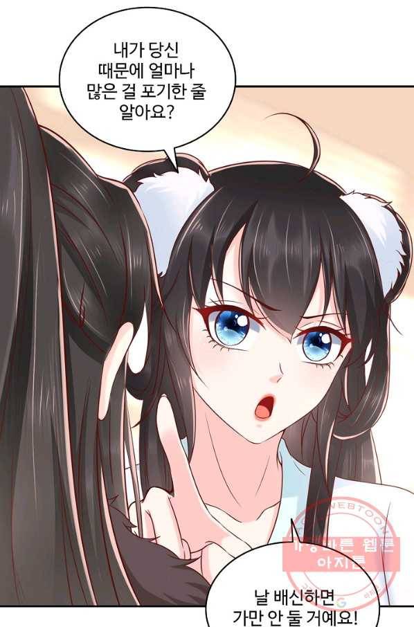 절세의비 126화 15