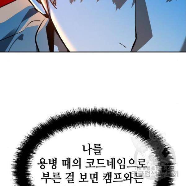 입학용병 51화 10