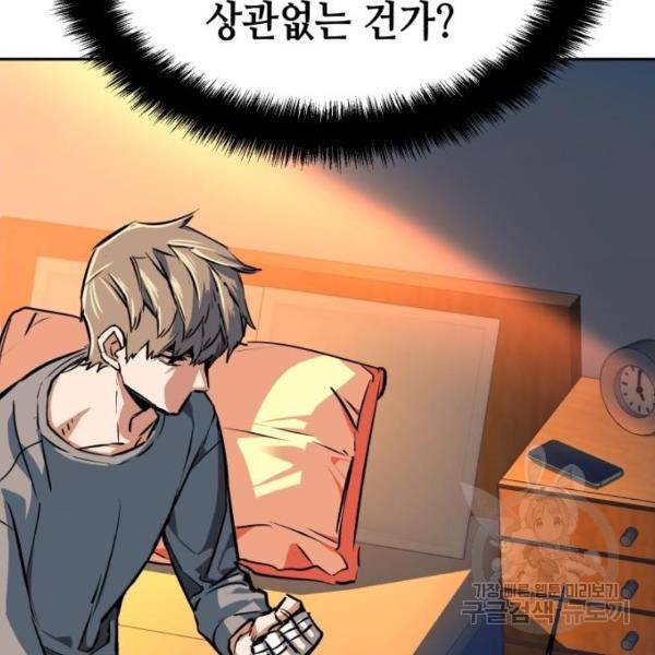 입학용병 51화 11