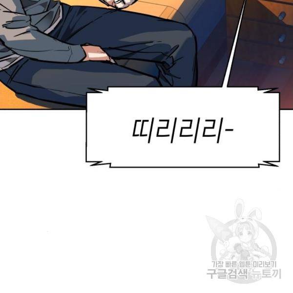 입학용병 51화 12