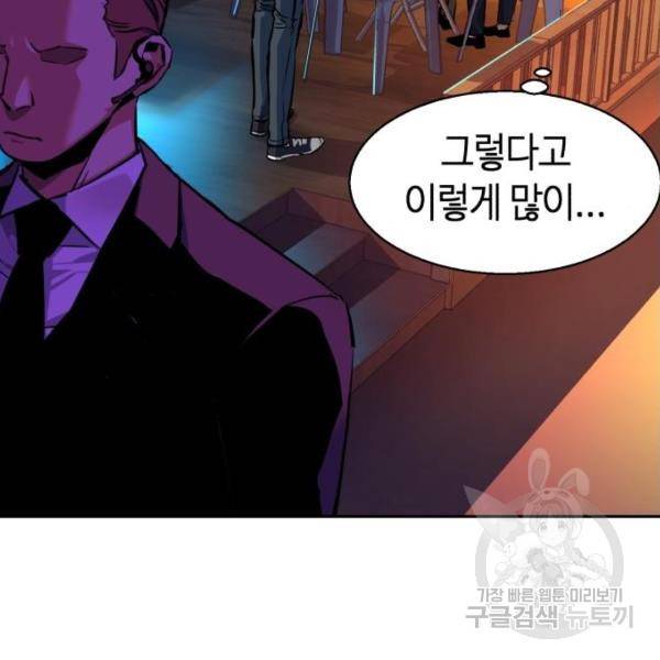 입학용병 51화 25