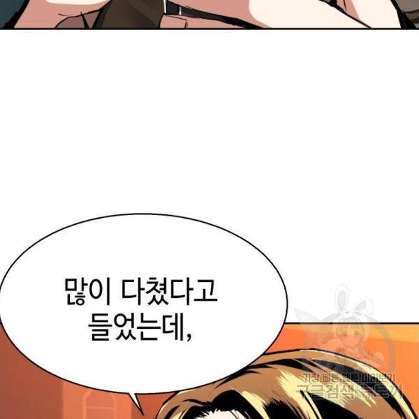 입학용병 51화 29