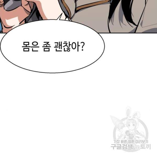 입학용병 51화 31