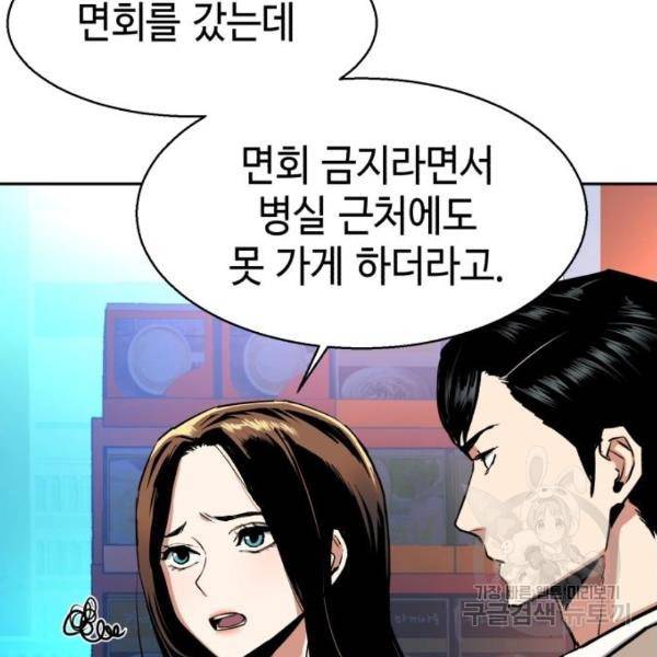 입학용병 51화 34