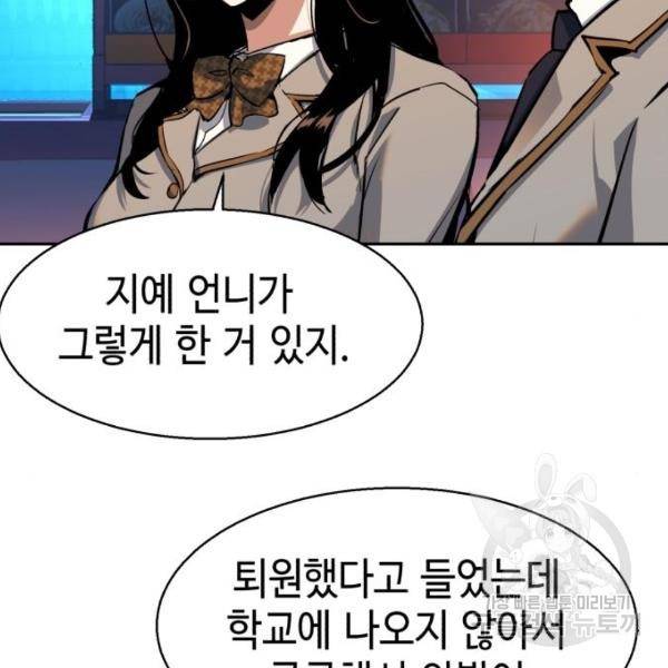입학용병 51화 35