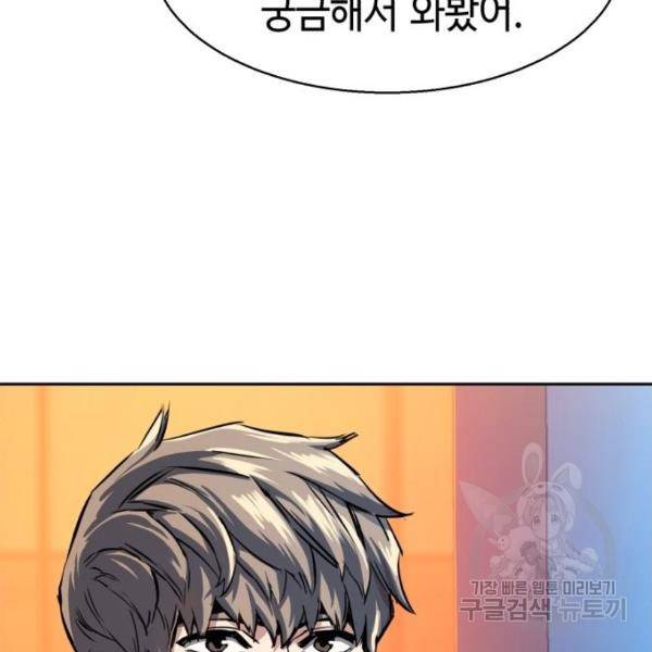 입학용병 51화 36