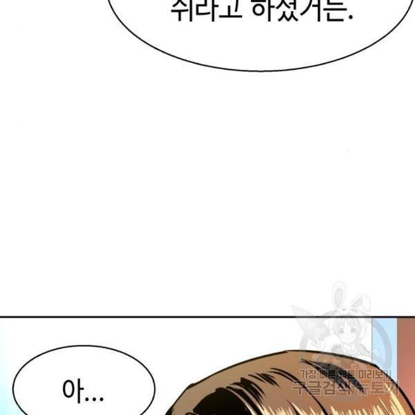 입학용병 51화 38