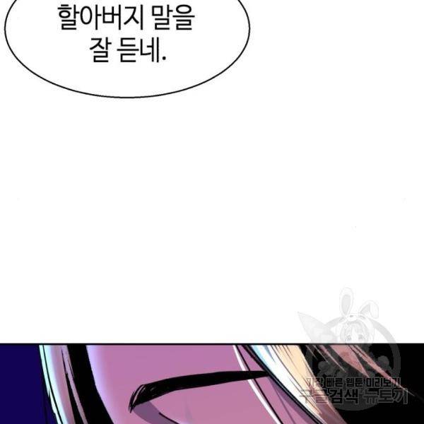 입학용병 51화 40