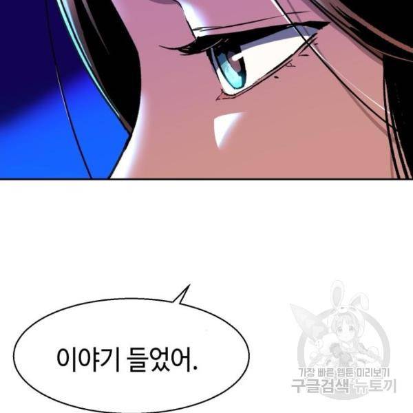 입학용병 51화 41