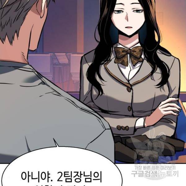 입학용병 51화 42