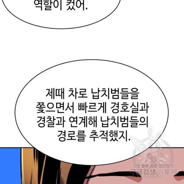입학용병 51화 43