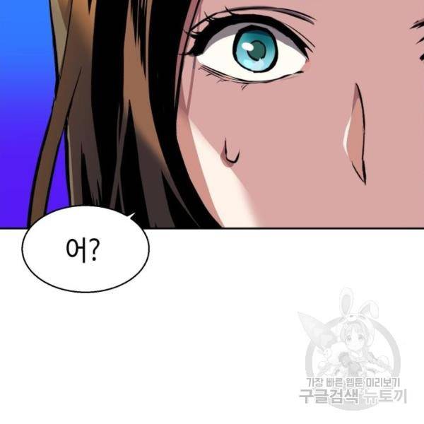 입학용병 51화 44
