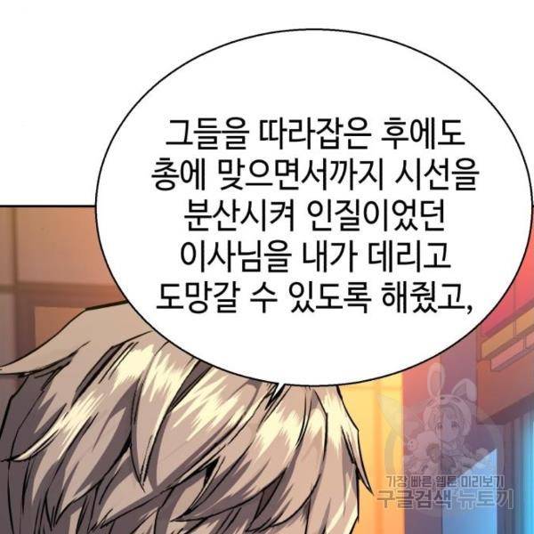 입학용병 51화 45