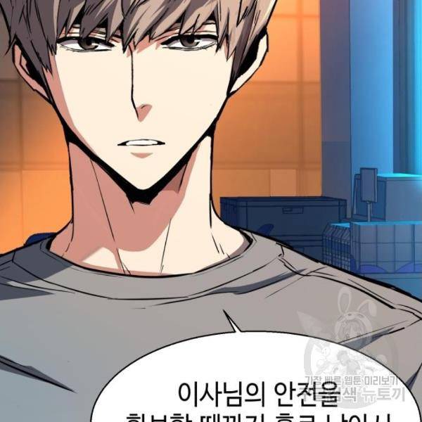 입학용병 51화 46