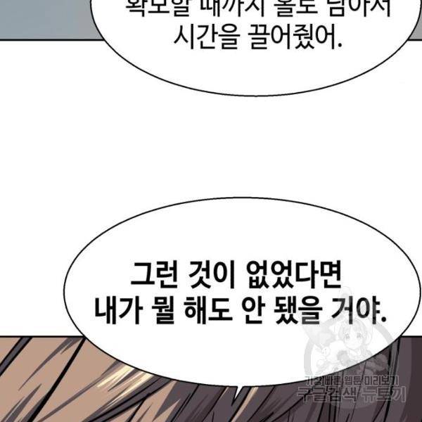입학용병 51화 47