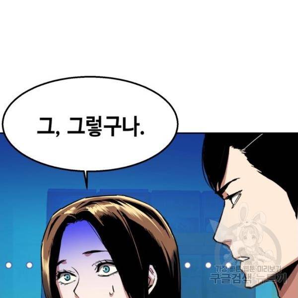 입학용병 51화 49