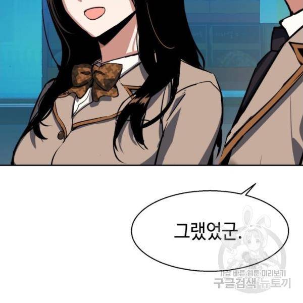 입학용병 51화 50