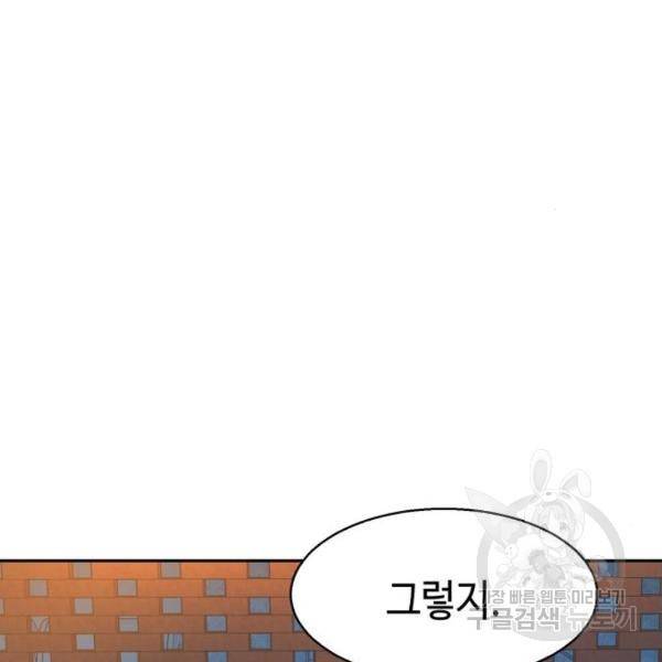 입학용병 51화 53