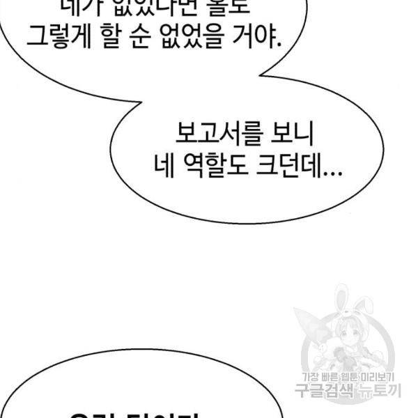 입학용병 51화 54