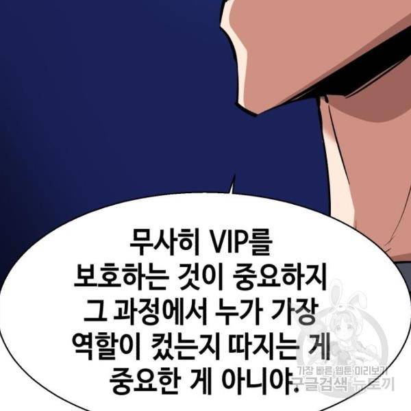 입학용병 51화 56
