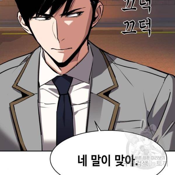 입학용병 51화 58