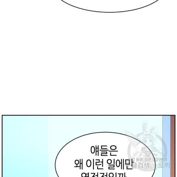입학용병 51화 59