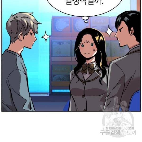 입학용병 51화 60