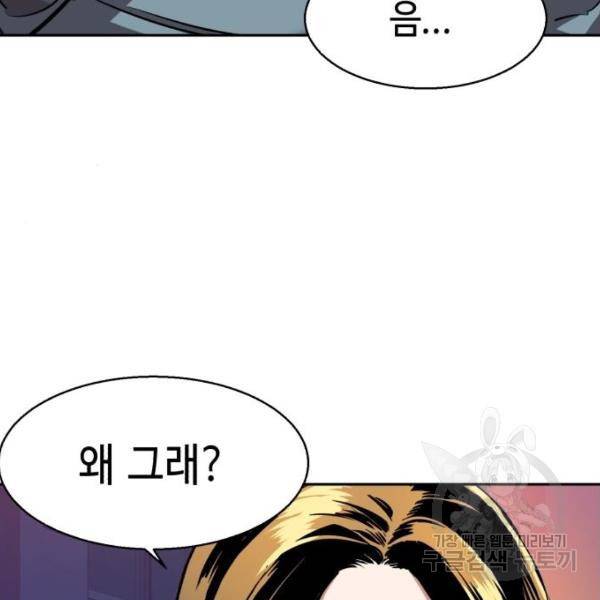 입학용병 51화 65
