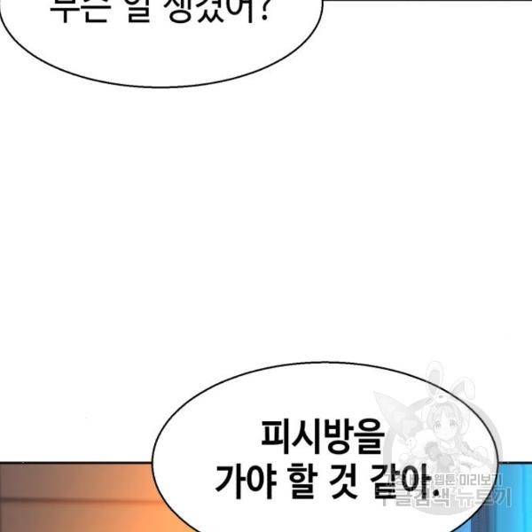 입학용병 51화 67