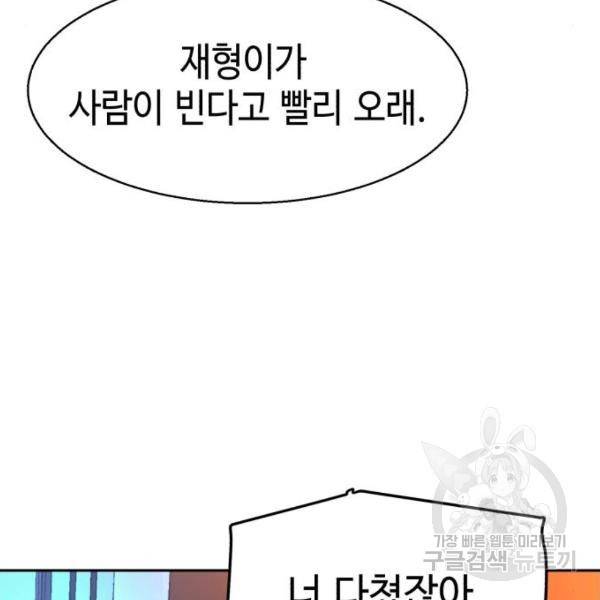 입학용병 51화 69
