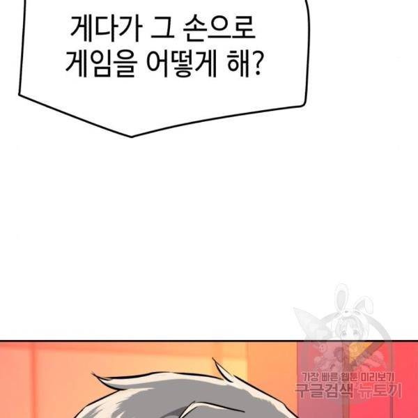 입학용병 51화 71