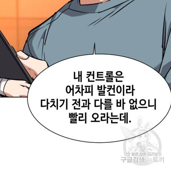 입학용병 51화 73