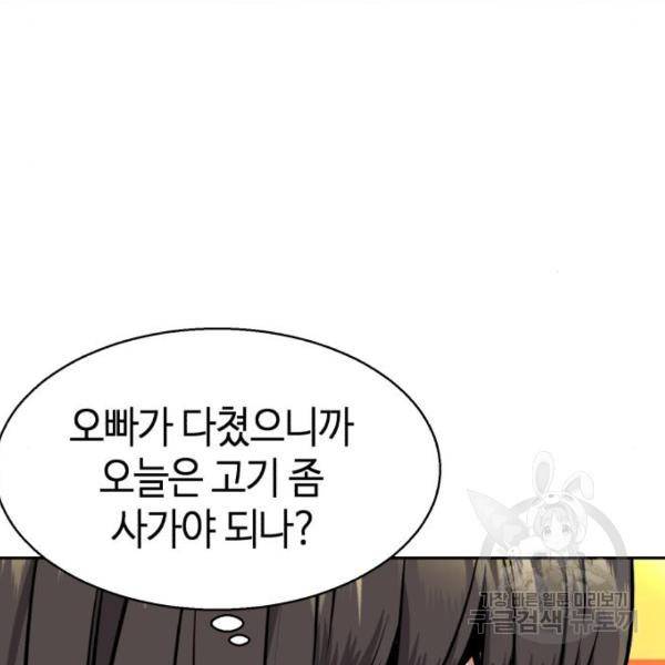 입학용병 51화 79