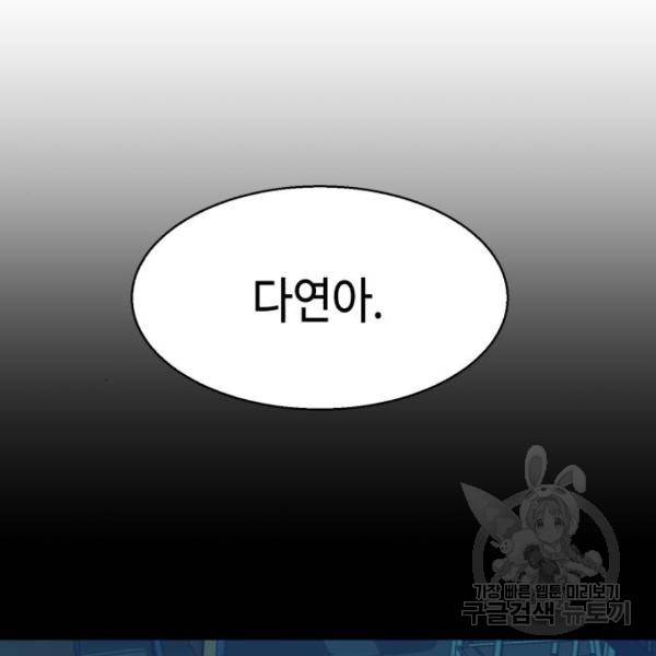 입학용병 51화 81
