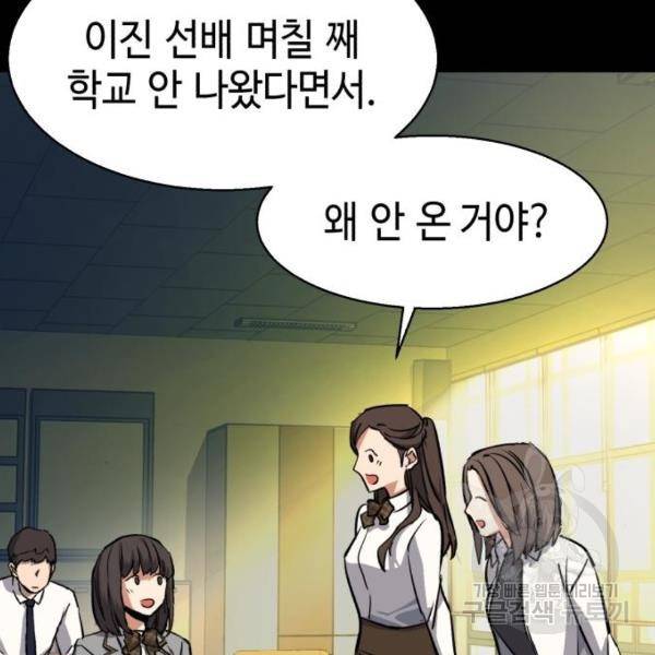 입학용병 51화 84