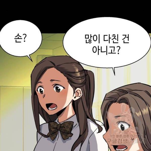 입학용병 51화 86