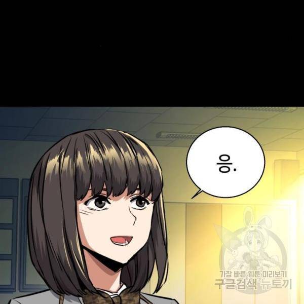 입학용병 51화 88