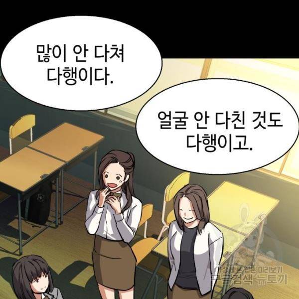 입학용병 51화 90
