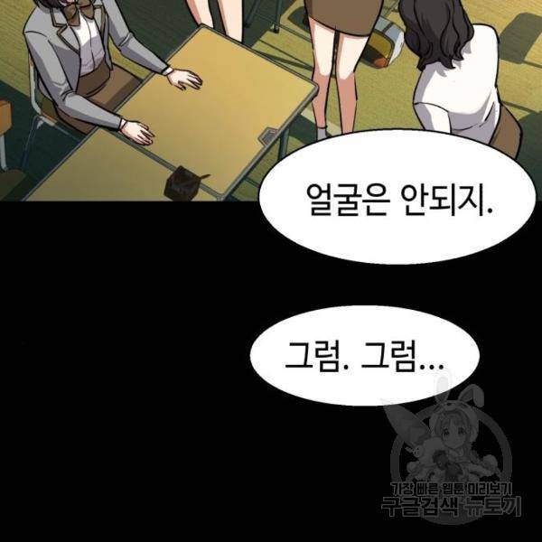 입학용병 51화 91