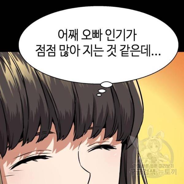 입학용병 51화 92