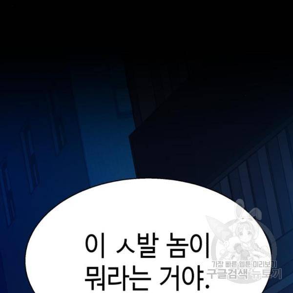 입학용병 51화 94