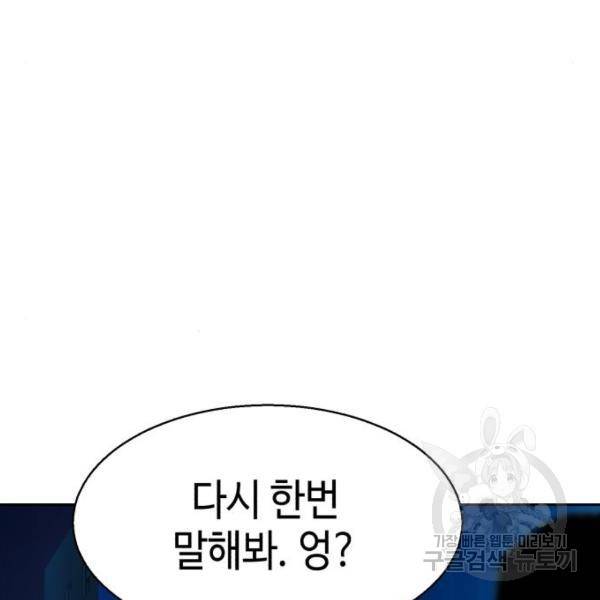 입학용병 51화 99
