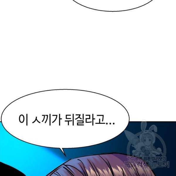 입학용병 51화 101